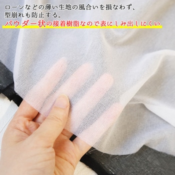 極薄生地用 手織物接着芯地 NBK