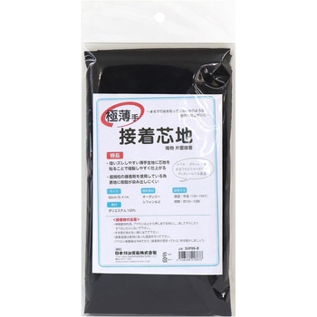 極薄生地用 手織物接着芯地 NBK