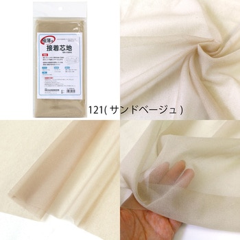 極薄生地用 手織物接着芯地 NBK