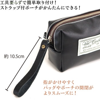 ファスナー用本革ストラップパーツ - NBK