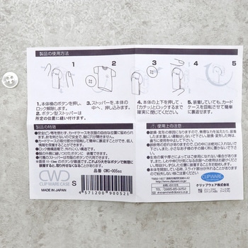 ボタンに留めるネームホルダー クリップウェア