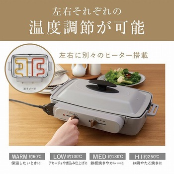 セパレートグリラー(グレー) コイズミ
