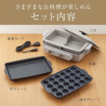 セパレートグリラー(グレー) コイズミ