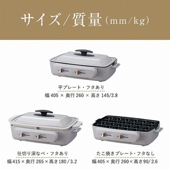 セパレートグリラー(グレー) コイズミ