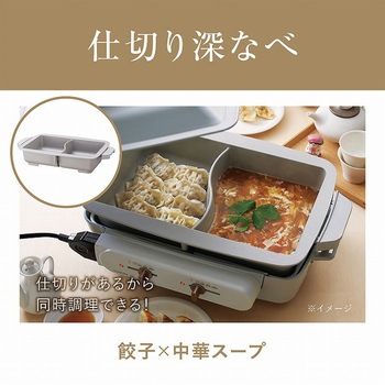 セパレートグリラー(グレー) コイズミ