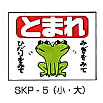 路面標識 東洋防災