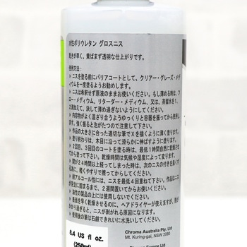 ポリウレタングロスニス NBK