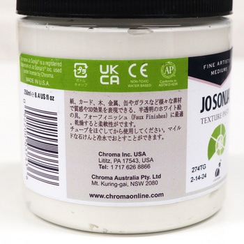 テキスチャーペイスト NBK