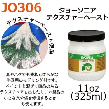 テキスチャーペイスト NBK