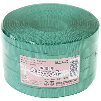 手芸用PPバンド15mmx100m 信越工業