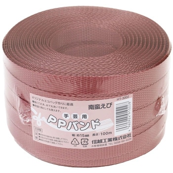 手芸用PPバンド15mmx100m 信越工業