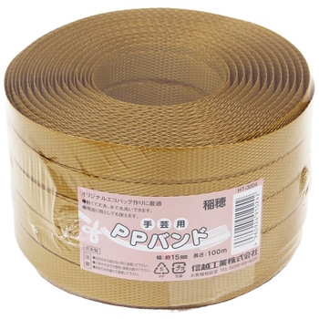 手芸用PPバンド15mmx100m 信越工業