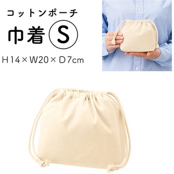 コットンポーチ 巾着 NBK