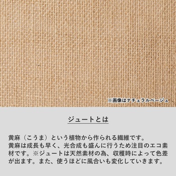 ジュートスクエアトートバッグ NBK