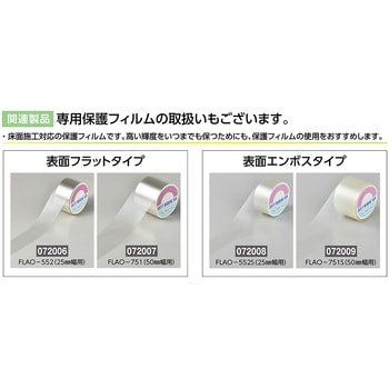 高輝度蓄光蛍光テープ 日本緑十字社