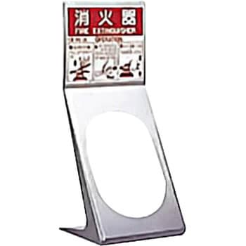 消火器収納ケース 東洋防災