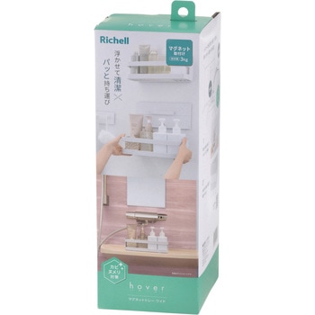 マグネットトレー ワイド ホバー