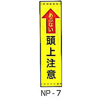 幕のぼり・たれ幕 東洋防災