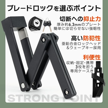 折りたたみ式ブレードロック 3214000300 ROCKBROS(ロックブロス)