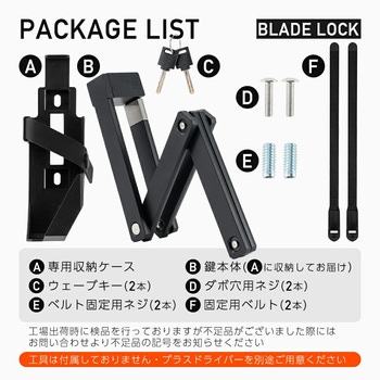 折りたたみ式ブレードロック 3214000300 ROCKBROS(ロックブロス)