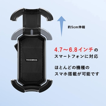 スマホホルダー 2521003200 ROCKBROS(ロックブロス)
