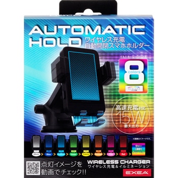 ワイヤレス充電自動開閉ホルダー 星光産業