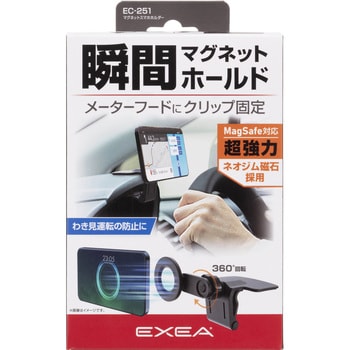 マグネットスマホホルダー 星光産業