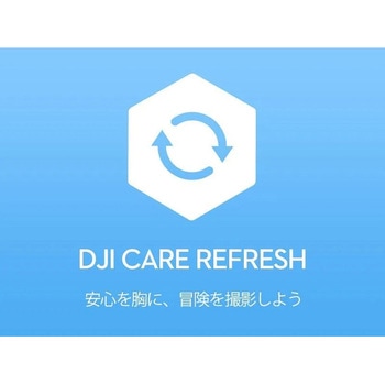 DJI Care Refresh 2年版 (Osmo Nano) DJI