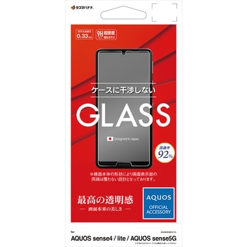 美品】AQUOS sense4 lite 未使用ガラスフィルムとカバー付