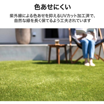 リアル人工芝 水抜き穴タイプ タカショー