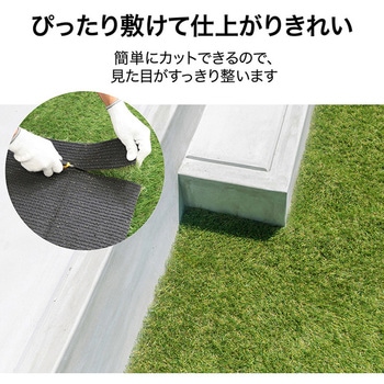 リアル人工芝 水抜き穴タイプ タカショー