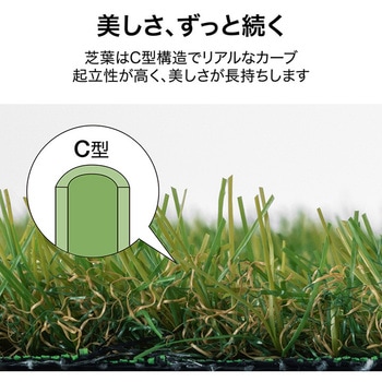リアル人工芝 水抜き穴タイプ タカショー