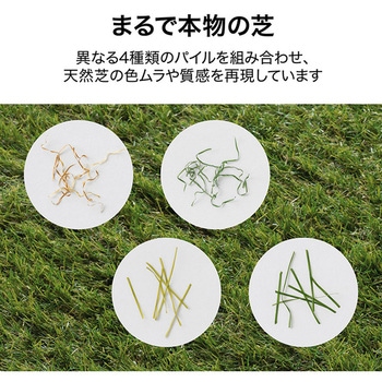 リアル人工芝 水抜き穴タイプ タカショー