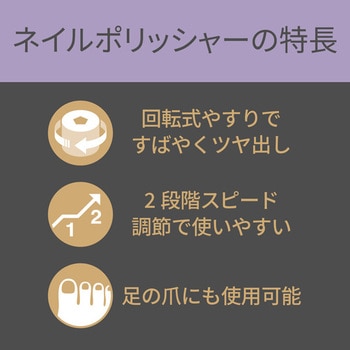 ネイルポリッシャー ブラック コイズミ