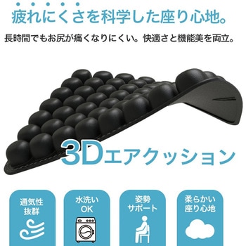 3Dエアクッション カロスビューティ
