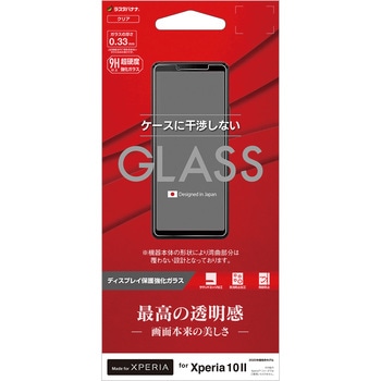 Xperia 10Ⅱ ガラスパネル【AGC】光沢 0.33mm ラスタバナナ