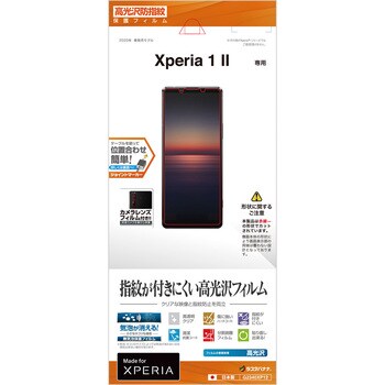 G2340XP12 Xperia 1Ⅱ 光沢防指紋フィルム 1個 ラスタバナナ 【通販