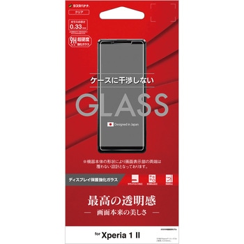 Xperia 1Ⅱ ガラスパネル【AGC】光沢 0.33mm ラスタバナナ
