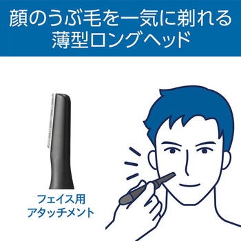 フェイス&マユシェーバー チャコールグレー コイズミ