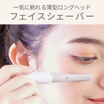フェイスシェーバー&ノーズケア ホワイト コイズミ