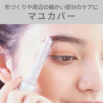 フェイスシェーバー&ノーズケア ホワイト コイズミ