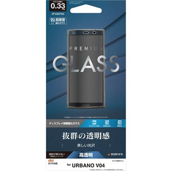 URBANO V04 KYV45 ガラスパネル 光沢 ラスタバナナ