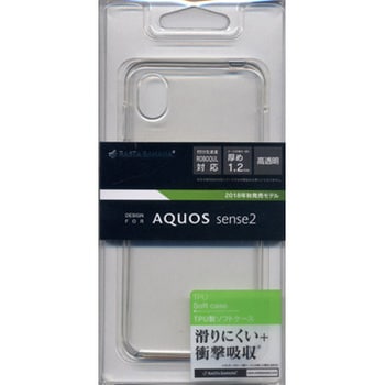 4479AQOS2TP AQUOS sense2 TPUケース 1.2mm 1個 ラスタバナナ 【通販