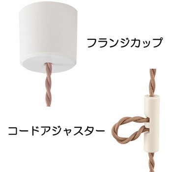 ペンダントライト「電球別売」 オーム電機