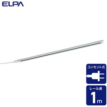 ライティングバー 1m アイボリー ELPA