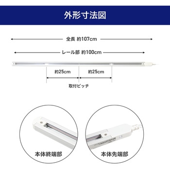 ライティングバー 1m アイボリー ELPA