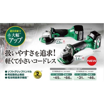 G18DSL2(NN) 18V コードレスディスクグラインダ 1台 HiKOKI(旧日立工機