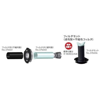 フィルタ(A) HiKOKI(日立工機)
