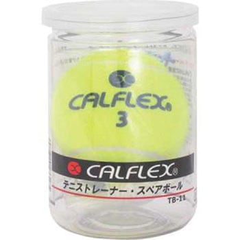 一般用硬式テニストレーナー&スペアボール CALFLEX(カルフレックス)