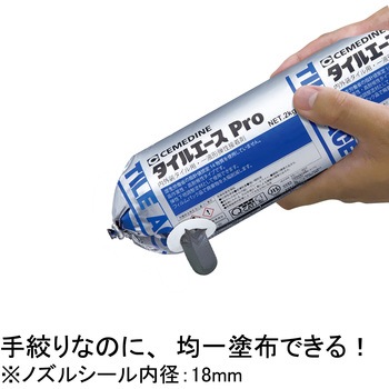 タイルエース用ノズルシール セメダイン